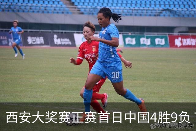 西安大奖赛正赛首日中国4胜9负 TOP16种子3人出局